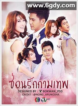 暗恋中的丘比特(2017)完结完结迅雷网盘全集下载