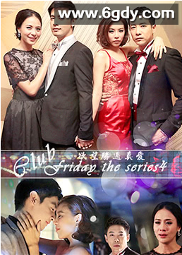 真爱会输给欲望吗(2014)完结已完结 共4集迅雷网盘全集下载