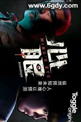 心眼(2020)完结已完结 共13集迅雷网盘全集下载