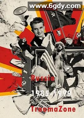 创伤地带：1985-1999年的俄罗斯(2022)完结更新至6集迅雷网盘全集下载
