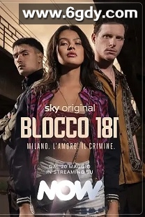 Blocco 181(2022)完结8集全迅雷网盘全集下载