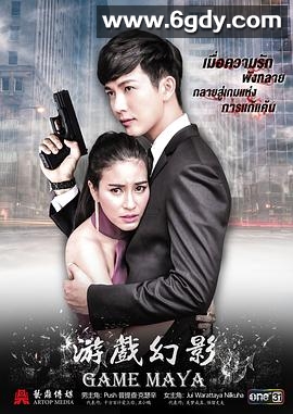 游戏幻影(2016)完结全34集迅雷网盘全集下载