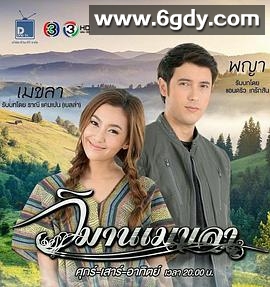 麦卡拉的天堂(2016)完结更新13集迅雷网盘全集下载