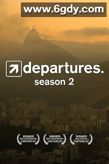 游历札记 第二季(2009)完结13集全迅雷网盘全集下载