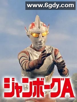 珍宝A(1973)完结已完结迅雷网盘全集下载