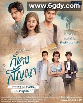 我们的承诺(2018)完结全6集迅雷网盘全集下载