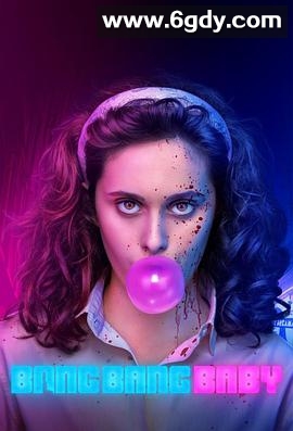 黑帮少女呯呯呯第一季(2022)完结已完结迅雷网盘全集下载