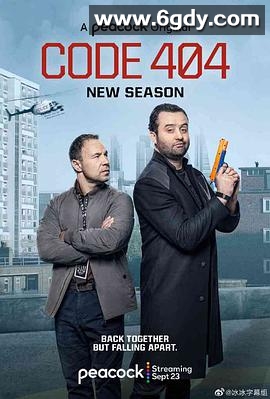 宕机警察 第二季(2021)完结更新至第05集迅雷网盘全集下载