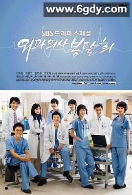 外科医生奉达熙(2007)完结已完结迅雷网盘全集下载