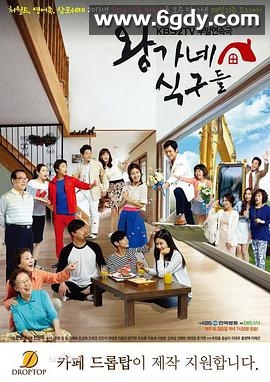 王家一家人(2013)完结已完结迅雷网盘全集下载