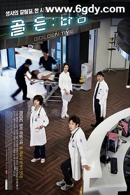 黄金时刻(2012)完结已完结迅雷网盘全集下载