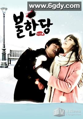 不汗党(2008)完结已完结迅雷网盘全集下载