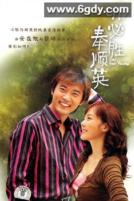 OH!必胜奉顺英(2004)完结已完结迅雷网盘全集下载