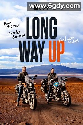 一路北上(2020)完结已完结迅雷网盘全集下载