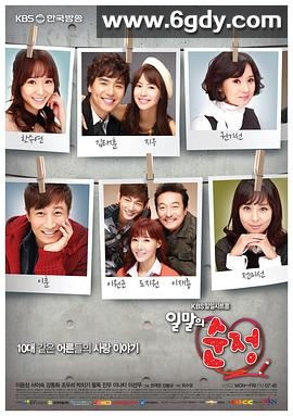 一丝的纯情(2013)完结已完结迅雷网盘全集下载