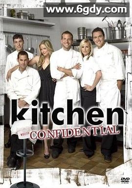 厨房秘事(2005)完结已完结迅雷网盘全集下载