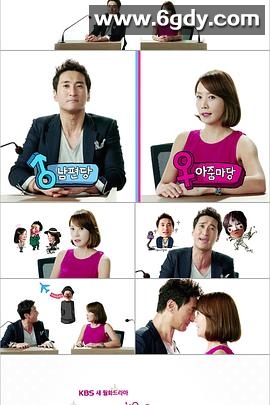 乌拉拉夫妇(2012)完结已完结迅雷网盘全集下载