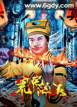 荒宅凶灵(2022)完结第5集迅雷网盘全集下载