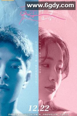 爱恋告急 番外(2022)完结第4集迅雷网盘全集下载