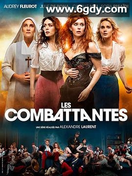 战火巾帼 第一季(2022)完结第8集迅雷网盘全集下载