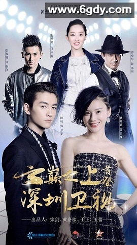 云巅之上 第二季(2017)完结第25集迅雷网盘全集下载