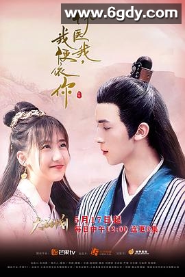 你医我，我便依你(2021)完结第24集迅雷网盘全集下载