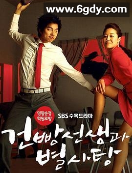 饼干老师星星糖(2005)完结全16集迅雷网盘全集下载