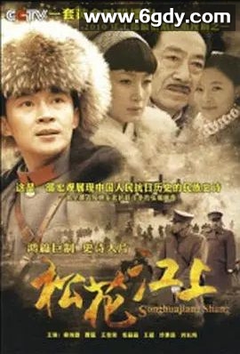 松花江上(2010)完结全40集迅雷网盘全集下载