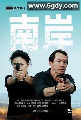 南岸(2019)完结全9集迅雷网盘全集下载