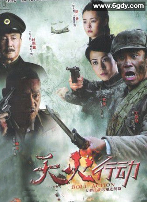 天火(2006)完结26集全迅雷网盘全集下载
