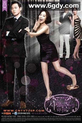 爱情能用钱买吗(2012)完结更新至20集已完结迅雷网盘全集下载