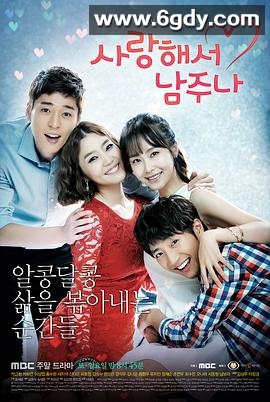 爱能给别人吗(2013)完结更新至50集已完结迅雷网盘全集下载