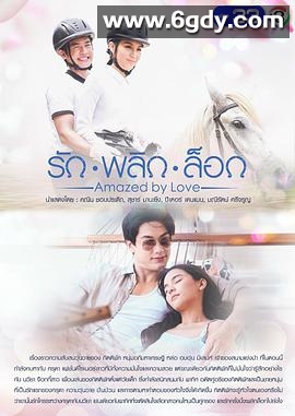 意外爱情(2018)完结25集全迅雷网盘全集下载