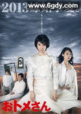 婆婆大人(2013)完结全9集迅雷网盘全集下载