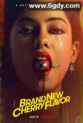 全新樱桃味(2021)完结全8集迅雷网盘全集下载