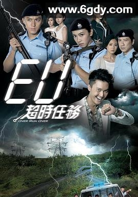 EU超时任务(2016)完结全22集迅雷网盘全集下载