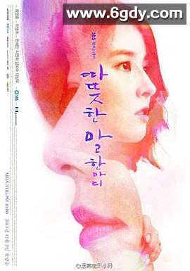 温暖的一句话(2013)完结更新至20集已完结迅雷网盘全集下载