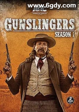 快枪侠列传 第一季(2014)完结已完结 共6集迅雷网盘全集下载