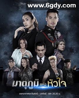 亲爱的英雄之国土之心(2018)完结全8集迅雷网盘全集下载