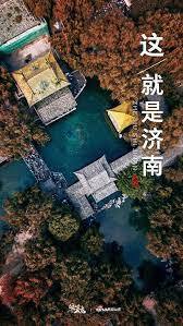 这就是济南(2023)完结连载至1集迅雷网盘全集下载