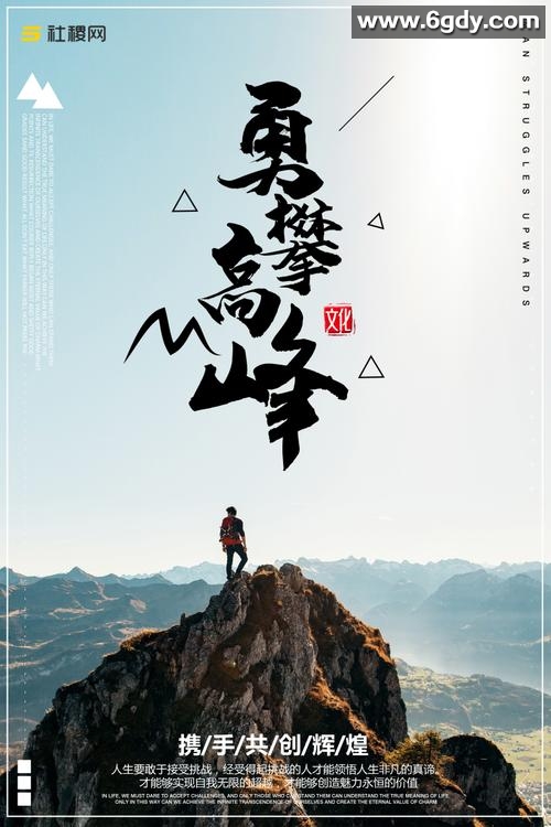 攀云(2020)完结更新至01集已完结迅雷网盘全集下载