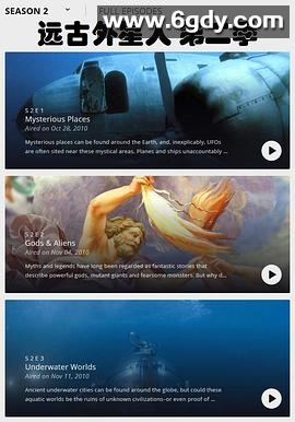 远古外星人 第二季(2010)完结已完结迅雷网盘全集下载
