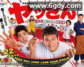 筑地美味事件簿(2016)完结6集全迅雷网盘全集下载