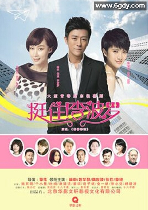 挺住！李波罗(2020)完结34集全迅雷网盘全集下载