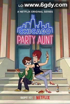 芝加哥派对阿姨第一季(2021)完结更新至8集迅雷网盘全集下载