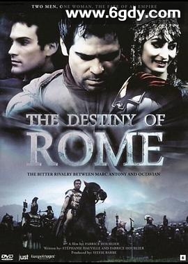 罗马的命运(2011)完结第02集迅雷网盘全集下载