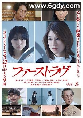 初恋(2012)完结HD迅雷网盘全集下载