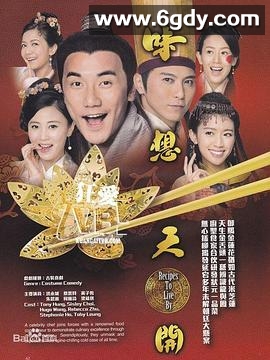 味想天开国语(2017)完结已完结迅雷网盘全集下载