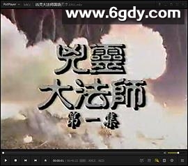 凶灵大法师(1987)完结20集全迅雷网盘全集下载