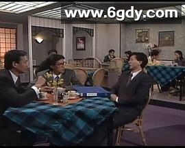 代代平安(1990)完结65集全迅雷网盘全集下载